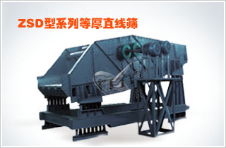 振動(dòng)篩分機(jī)